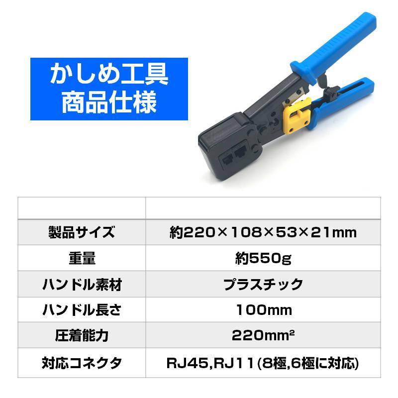 LANケーブル自作セット 貫通コネクタ30個+かしめ工具+LANテスター+CAT LANケーブル自作セット 貫通コネクタ30個+かしめ工具+LAN