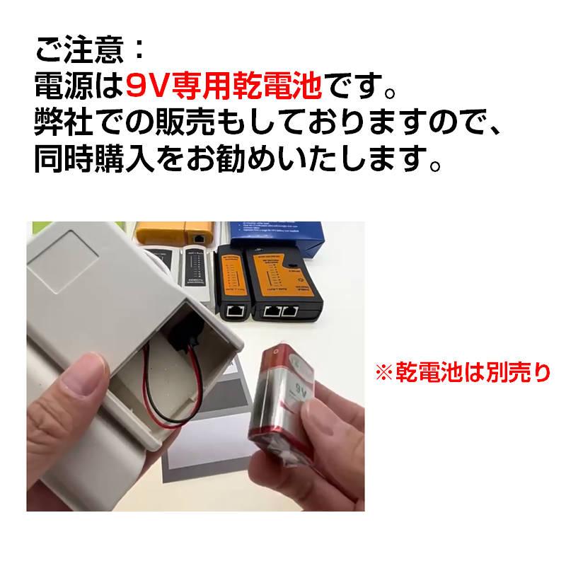 LANケーブルテスター 親機/子機分離タイプ RJ45 RJ11対応 LANテスター