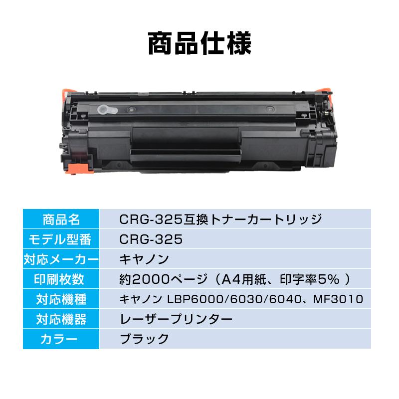 Canon キヤノン LBP6040 LBP6030用 互換 カートリッジ トナー