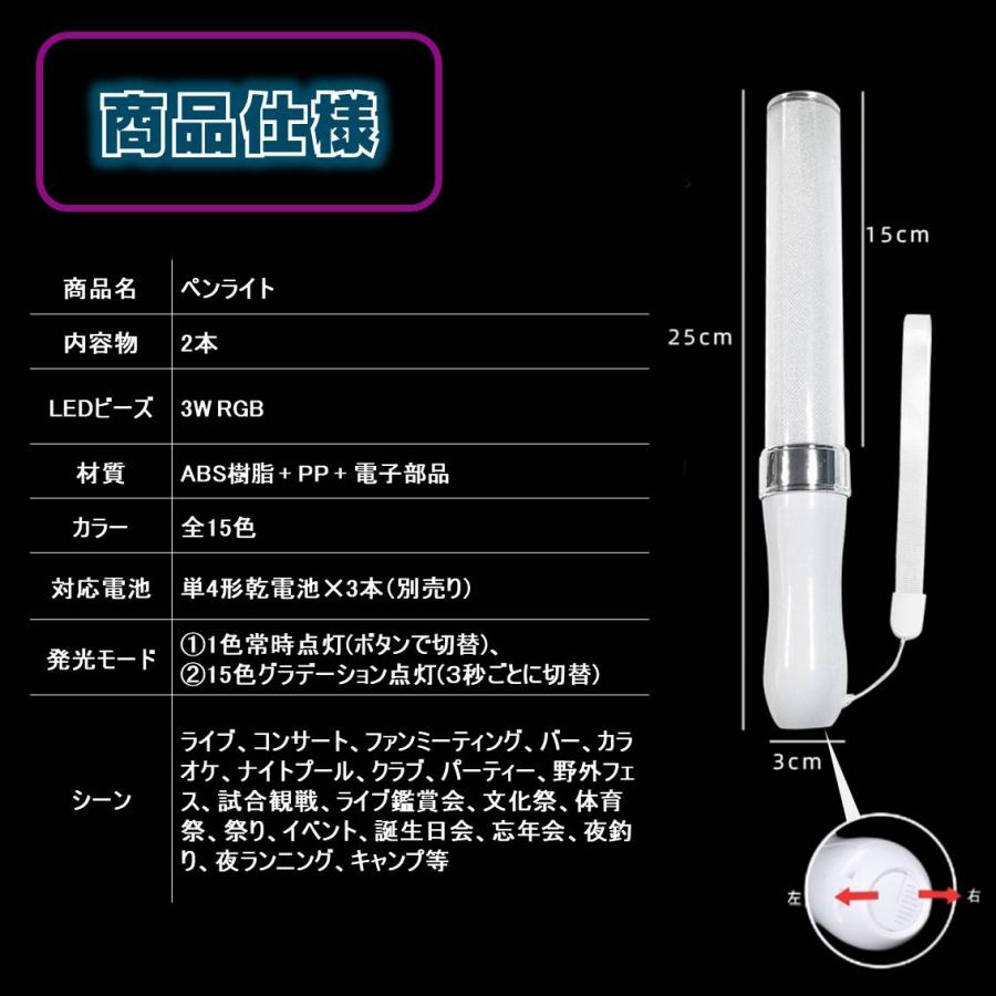 ペンライト 2本セット 15色 LED 電池式 軽量 ストラップ付き 明るい