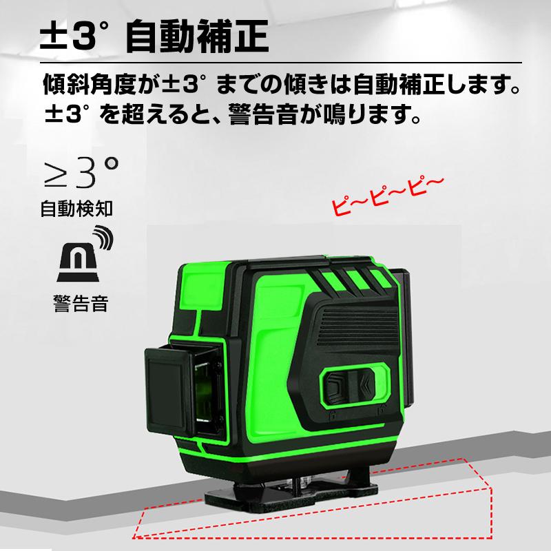 墨出し器 12ライン 水平器 レーザー グリーンレーザー 水平垂直 360