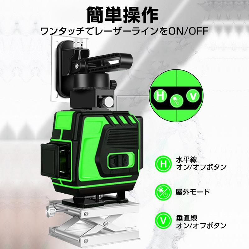 墨出し器 12ライン 水平器 レーザー グリーンレーザー 水平垂直 360° フルライン コンパクト 高輝度 屋内屋外 建築 IP54 傾斜 アラーム 壁掛け リモコン付き |  | 13