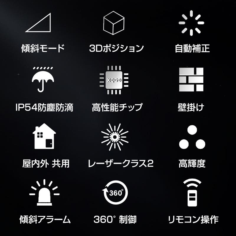 墨出し器 12ライン 水平器 レーザー グリーンレーザー 水平垂直 360° フルライン コンパクト 高輝度 屋内屋外 建築 IP54 傾斜 アラーム 壁掛け リモコン付き |  | 01