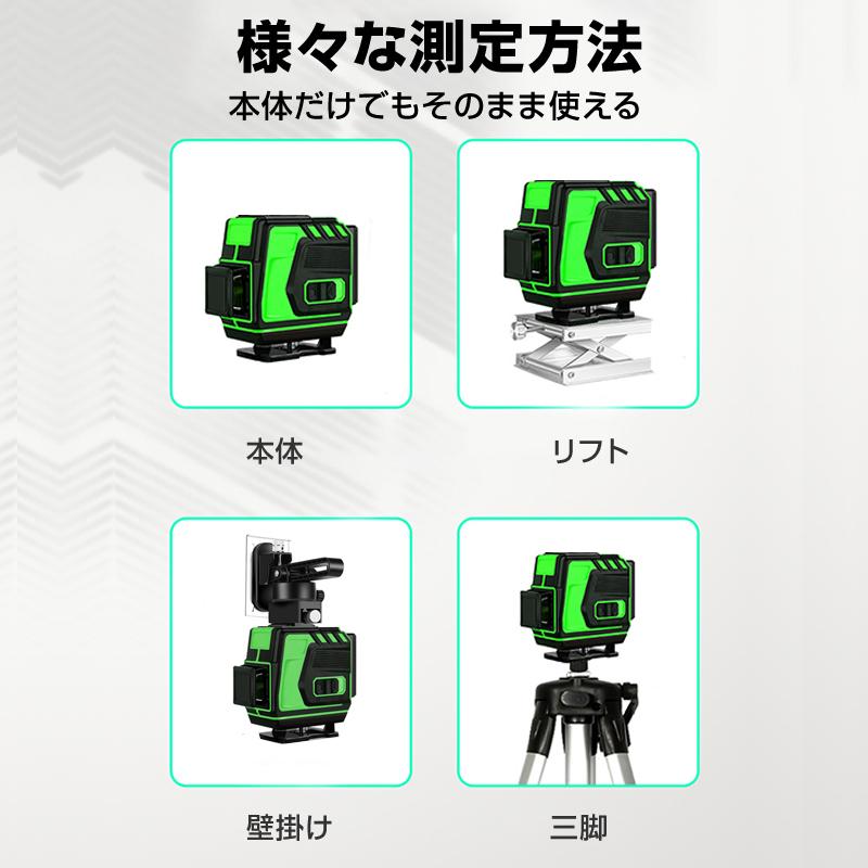 墨出し器 12ライン 水平器 レーザー グリーンレーザー 水平垂直 360