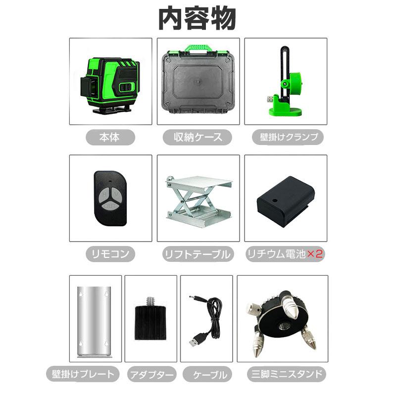 墨出し器 12ライン 水平器 レーザー グリーンレーザー 水平垂直 360