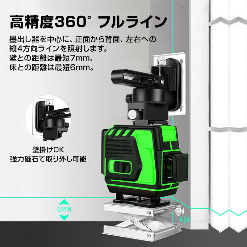 墨出し器 12ライン レーザー墨出し器 水平器 グリーンレーザー 水平垂直 360° フルライン 小型 高輝度 屋内屋外 建築 IP54 傾斜 壁掛け リモコン付き｜tsmobile｜10