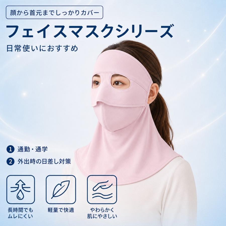 フェイスカバー フルフェイス 夏用 UPF50+ UVカット 接触冷感 ひんやり 通気性 メッシュ 耳掛け 顔 首元 ネック カバー 日よけ 紫外線 対策 男女兼用 レディース |  | 03