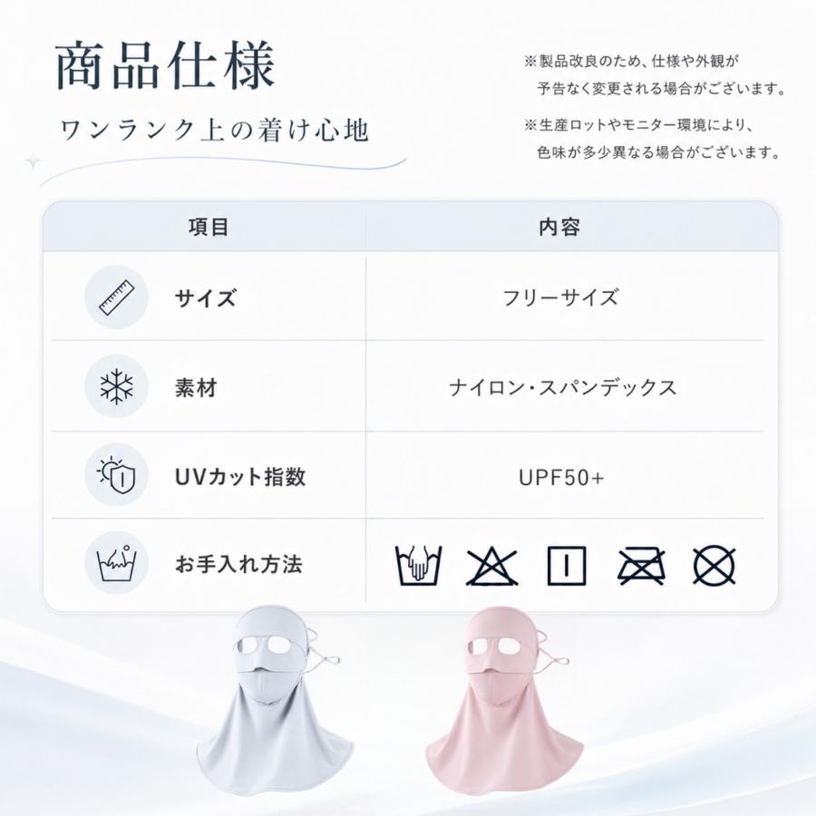 フェイスカバー フルフェイス 夏用 UPF50+ UVカット 接触冷感 ひんやり 通気性 メッシュ 耳掛け 顔 首元 ネック カバー 日よけ 紫外線 対策 男女兼用 レディース |  | 04