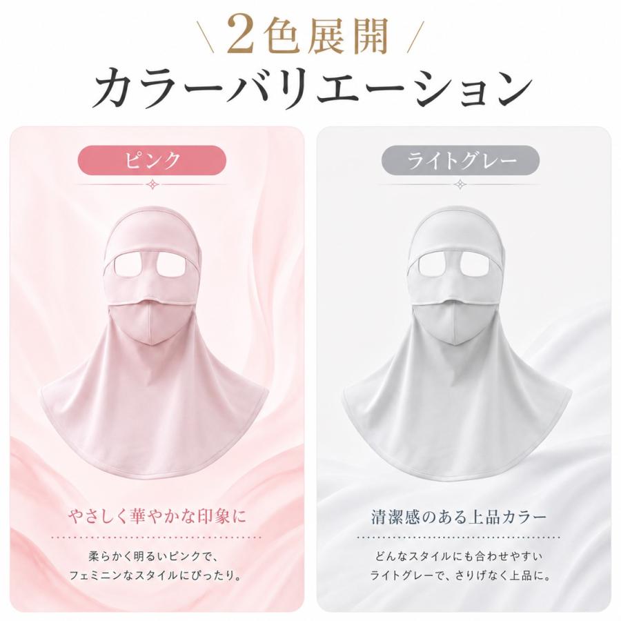 フェイスカバー フルフェイス 夏用 UPF50+ UVカット 接触冷感 ひんやり 通気性 メッシュ 耳掛け 顔 首元 ネック カバー 日よけ 紫外線 対策 男女兼用 レディース |  | 07