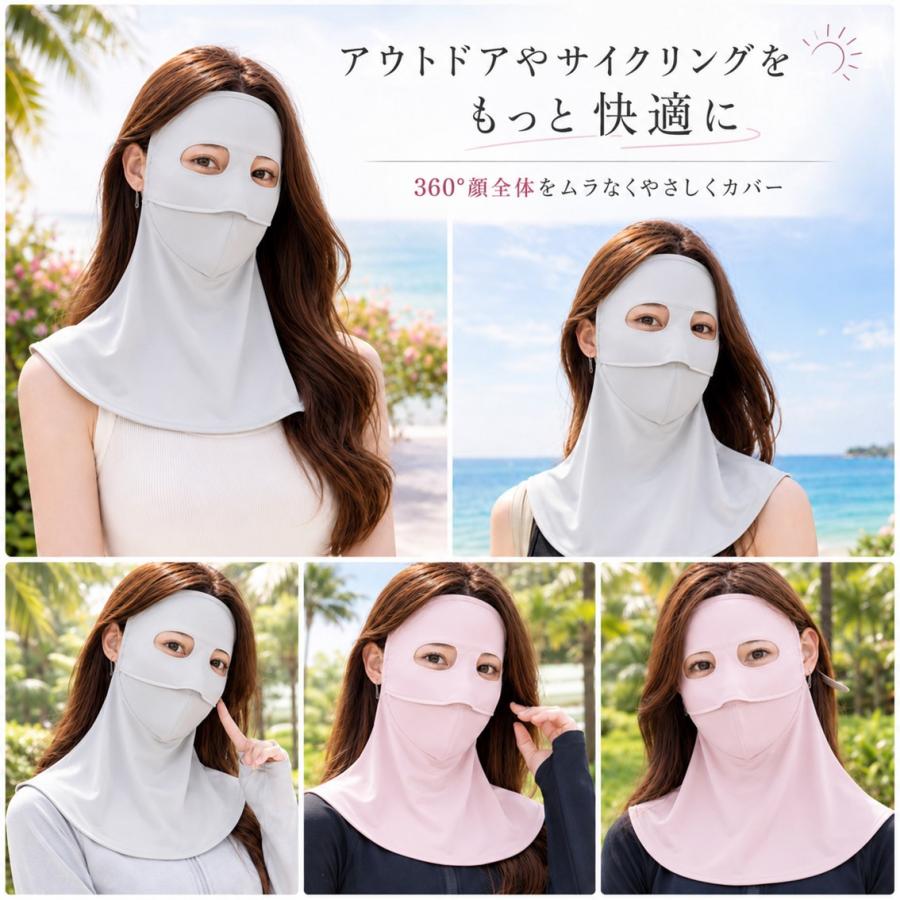 フェイスカバー フルフェイス 夏用 UPF50+ UVカット 接触冷感 ひんやり 通気性 メッシュ 耳掛け 顔 首元 ネック カバー 日よけ 紫外線 対策 男女兼用 レディース |  | 08