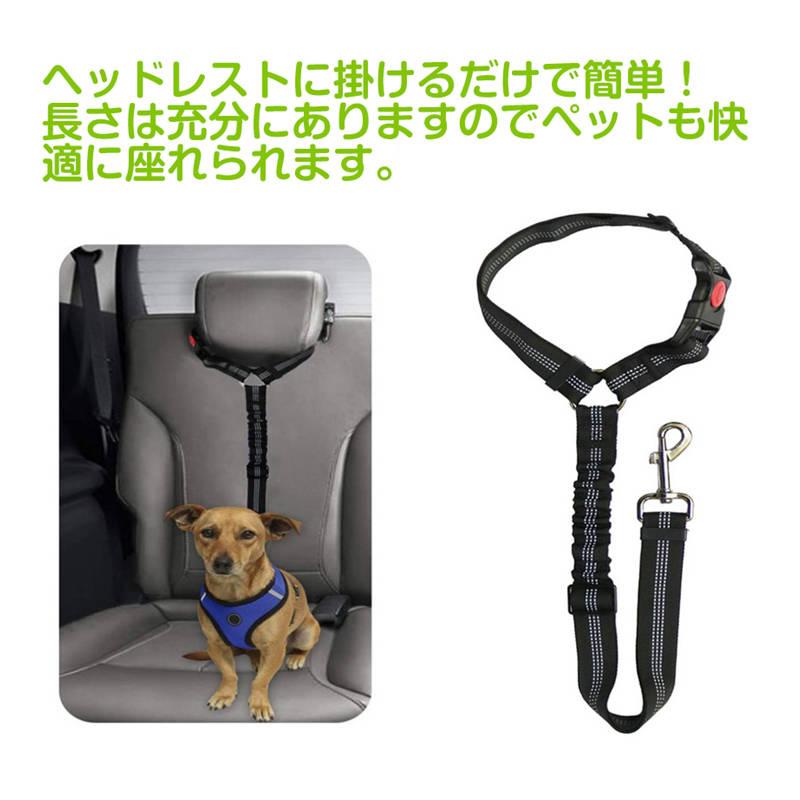 ペット用リード 犬 猫 シートベルト ストラップ ヘッドレストに掛ける