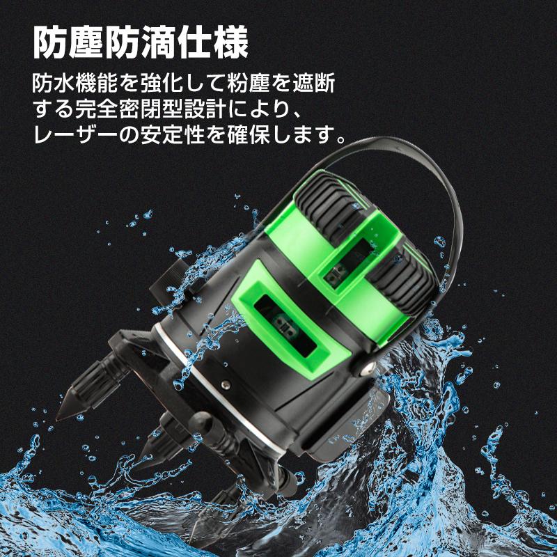 墨出し器 5ライン 水平器 レーザー グリーンレーザー バッテリー2本
