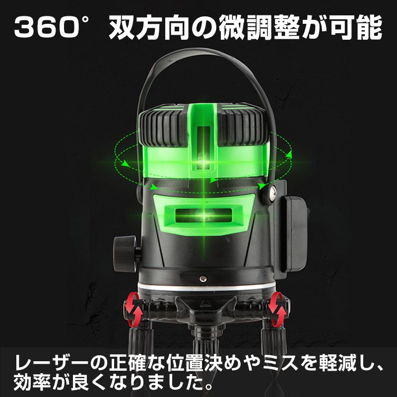 墨出し器 5ライン 水平器 レーザー グリーンレーザー バッテリー2本