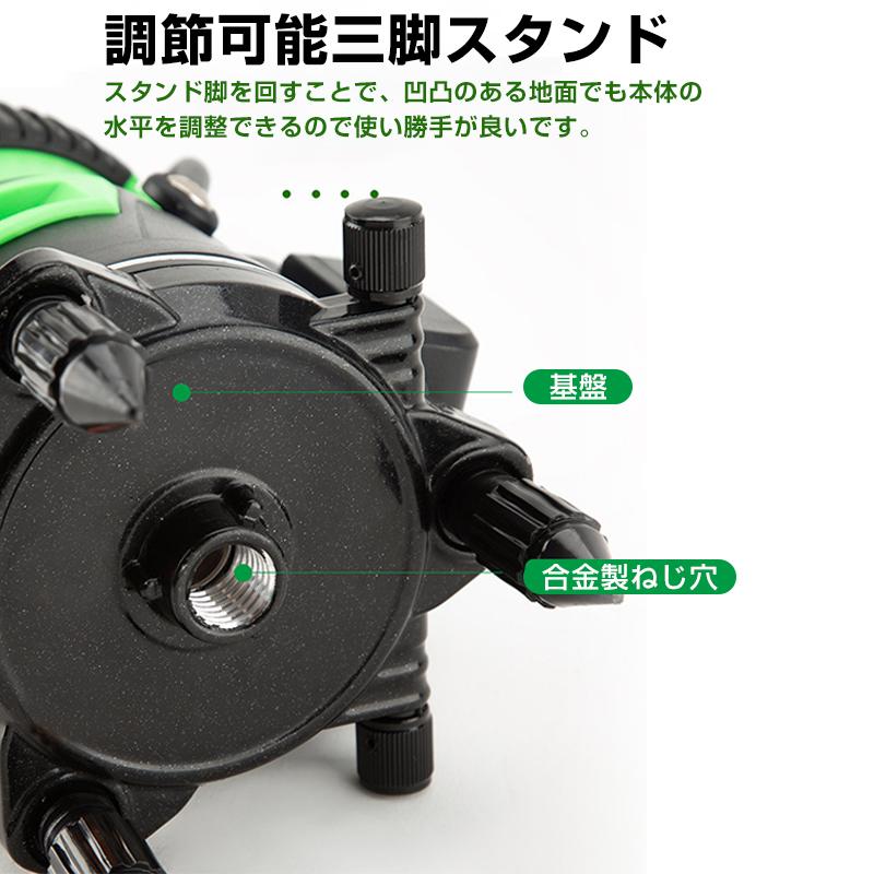 墨出し器 5ライン 水平器 レーザー グリーンレーザー バッテリー2本