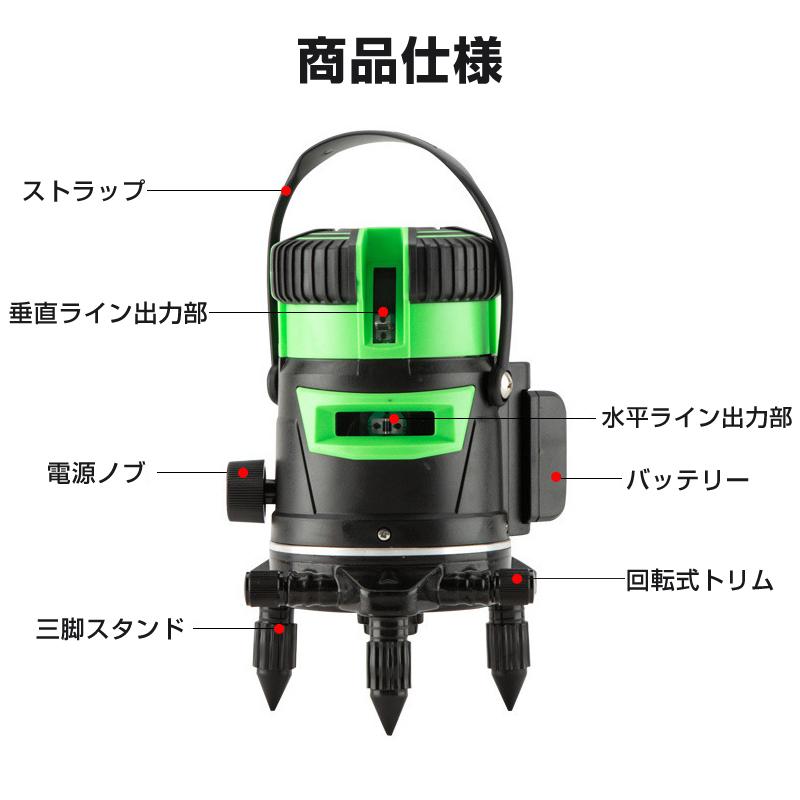 墨出し器 5ライン 水平器 レーザー グリーンレーザー バッテリー2本