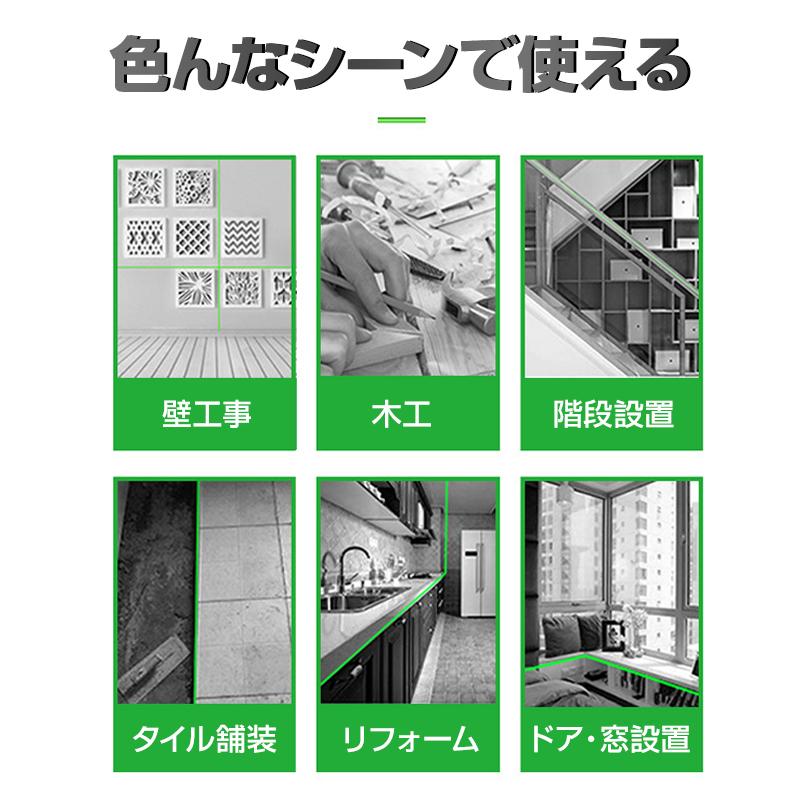 墨出し器 5ライン 水平器 レーザー グリーンレーザー バッテリー2本