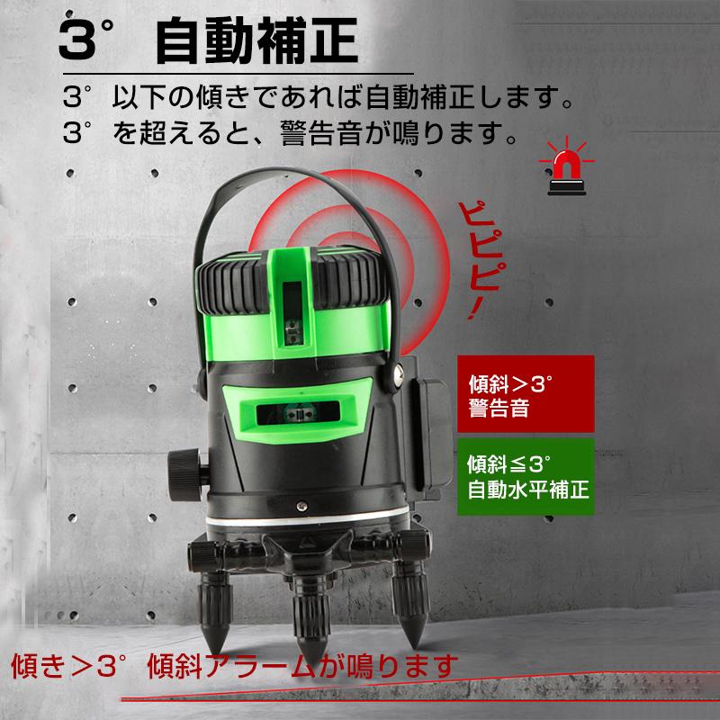 墨出し器 5ライン 水平器 レーザー グリーンレーザー バッテリー2本