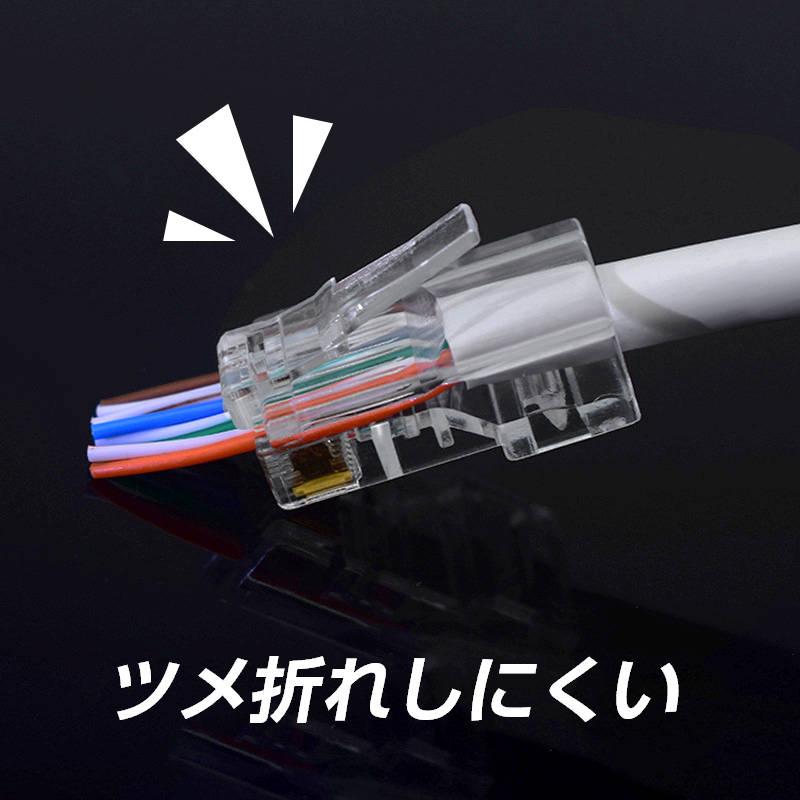 LANケーブル自作セット 貫通コネクタ20個+かしめ工具+LANテスター+