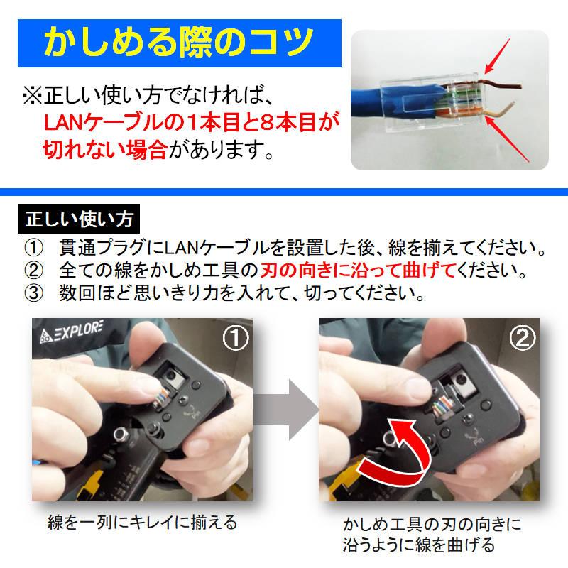 LANケーブル自作セット 貫通コネクタ20個+かしめ工具+LANテスター+