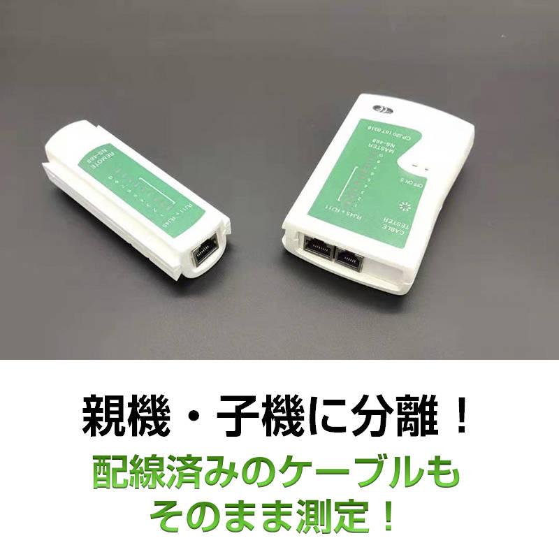 LANケーブル自作セット 貫通コネクタ20個+かしめ工具+LANテスター+