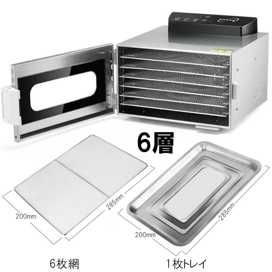 フードドライヤー 食品乾燥機 6層 ドライフルーツメーカー フードドライヤー 食品乾燥機 6層 ドライフルーツメーカー