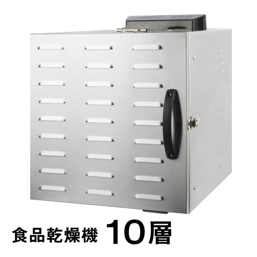 食品乾燥機 10層 フードドライヤー クッキー乾燥機 電気食品脱水機