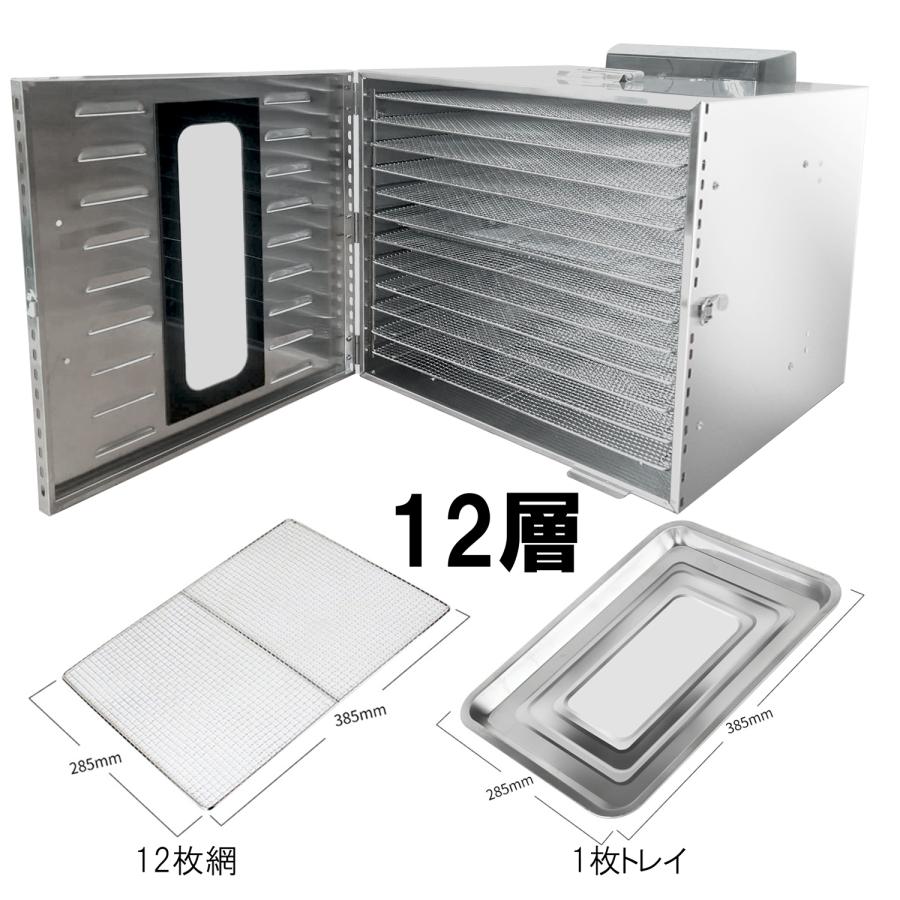 食品乾燥機 12層 フードドライヤー クッキー乾燥機 電気食品脱水機 ドライフ 食品乾燥機 12層 フードドライヤー クッキー乾燥機 電気食品脱水機