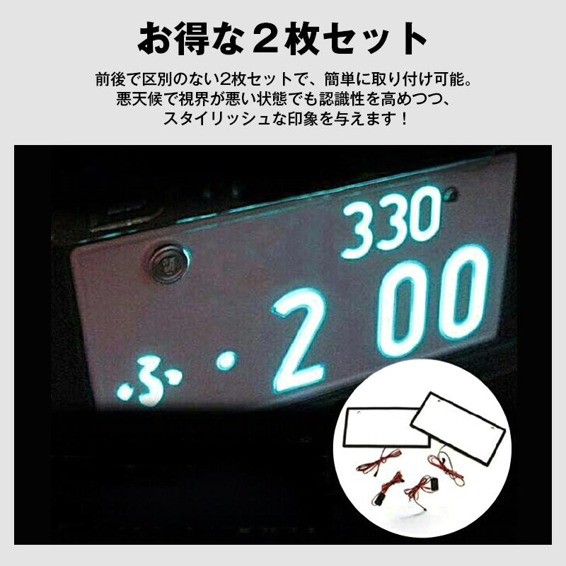 字光式 ナンバープレート 2枚セット 自動車 光るナンバープレート LED