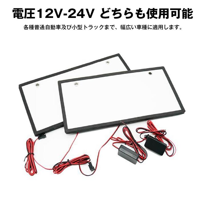 字光式 ナンバープレート 2枚セット 自動車 光るナンバープレート LED 