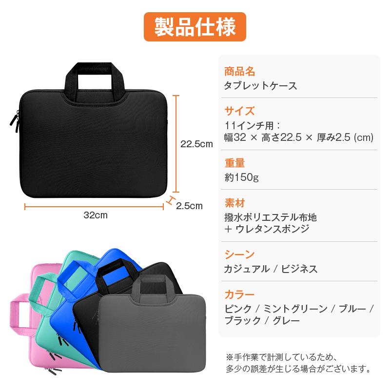 タブレットケース 11.6インチ Chromebook ノートパソコン 生活防水 小学校 ランドセル 保護 耐衝撃 子供 手提げ 軽量 おしゃれ ケース バッグ iPad MacBook 収納 |  | 06