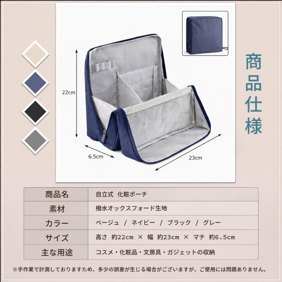 化粧ポーチ 縦型 自立 大容量 仕切り付き 撥水 コスメポーチ メイクポーチ バニティ 小物入れ ブラシ入れ 大きめ 収納 おしゃれ かわいい 旅行 トラベルポーチ |  | 06