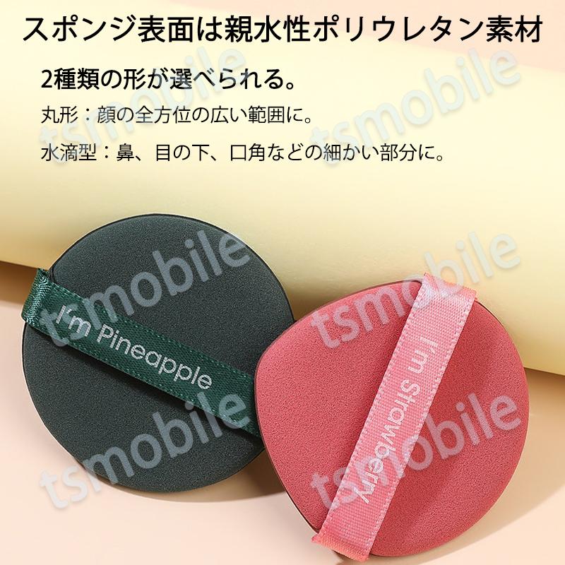 メイクパフ 3枚入 ファンデーション スポンジ 化粧グッズ メイクアップ ウェット ドライ 平型 安い 学生 化粧初心者 おすすめ 買い替え ポイント消耗 |  | 04