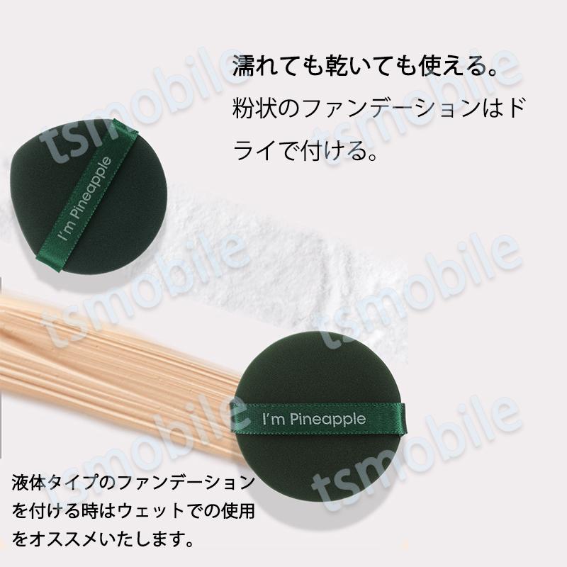 メイクパフ 3枚入 ファンデーション スポンジ 化粧グッズ メイクアップ ウェット ドライ 平型 安い 学生 化粧初心者 おすすめ 買い替え ポイント消耗 |  | 11