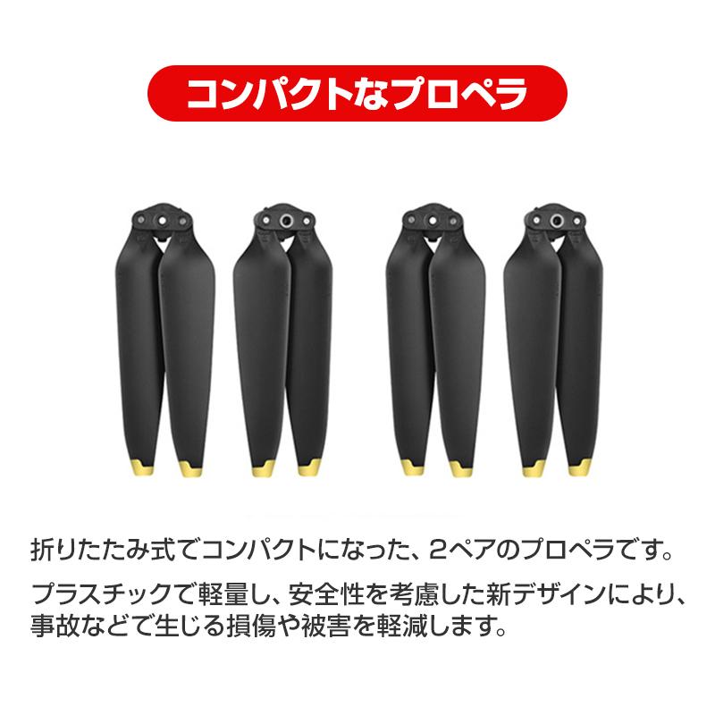 DJI mavic3 適用 プロペラ 4本セット 1機分 ブレード 衝撃防止 交換用