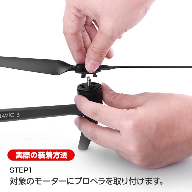 DJI mavic3 適用 プロペラ 4本セット 1機分 ブレード 衝撃防止 交換用