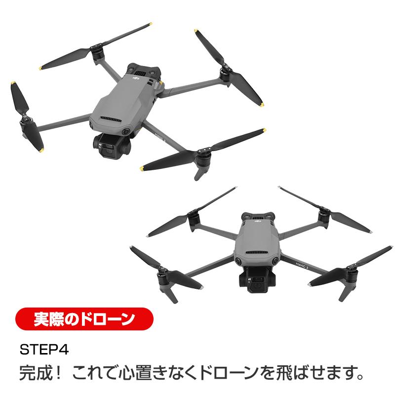 DJI mavic3 適用 プロペラ 4本セット 1機分 ブレード 衝撃防止 交換用