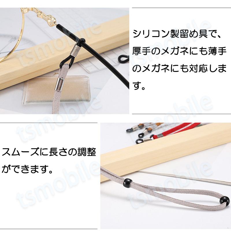 メガネストラップ 全長70cm 眼鏡 老眼鏡 グラスチェーン ロップ ひも