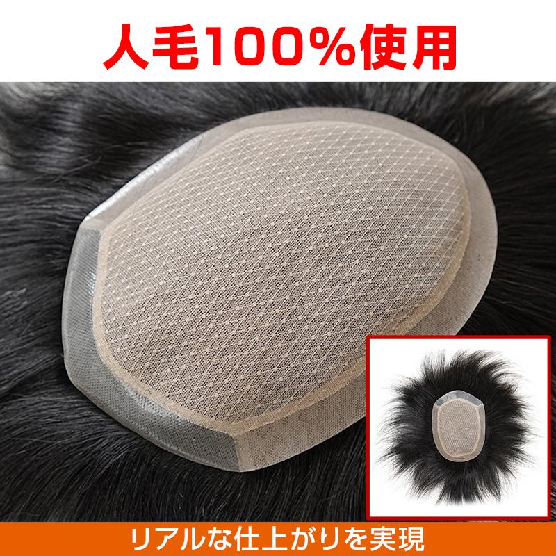 ウィッグ メンズ 男性 ヘアピース 人毛100％ 頭頂部 部分ウィッグ
