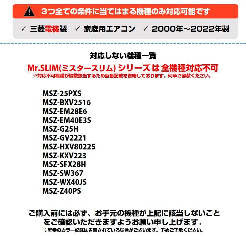 三菱 エアコン用 リモコン 日本語表示 MITSUBISHI 霧ヶ峰 三菱電機