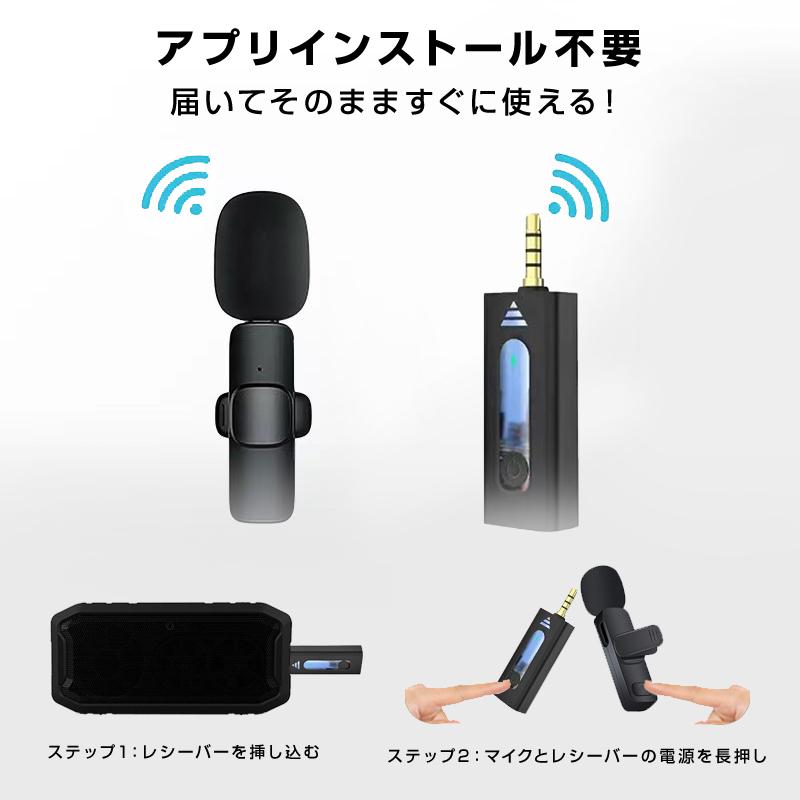 ワイヤレスマイク 2個 1to2 ピンマイク 3.5mm端子 AUX 設定不要