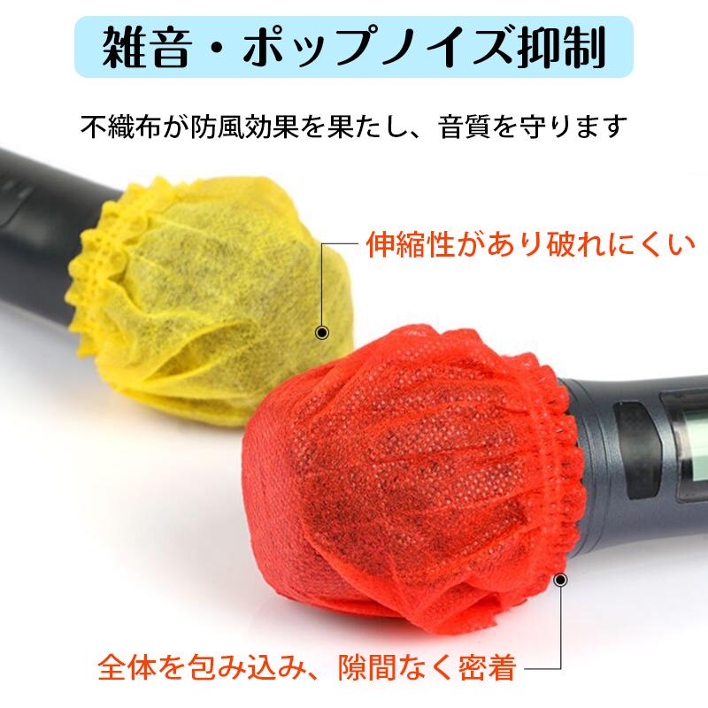 マイクカバー 使い捨て 100枚 セット カラオケ 不織布 黒 ブラック 個包装 飛沫防止 ウイルス対策 感染予防 衛生 清潔 安心 風防 雑音防止 イベント 講演 会議 |  | 10