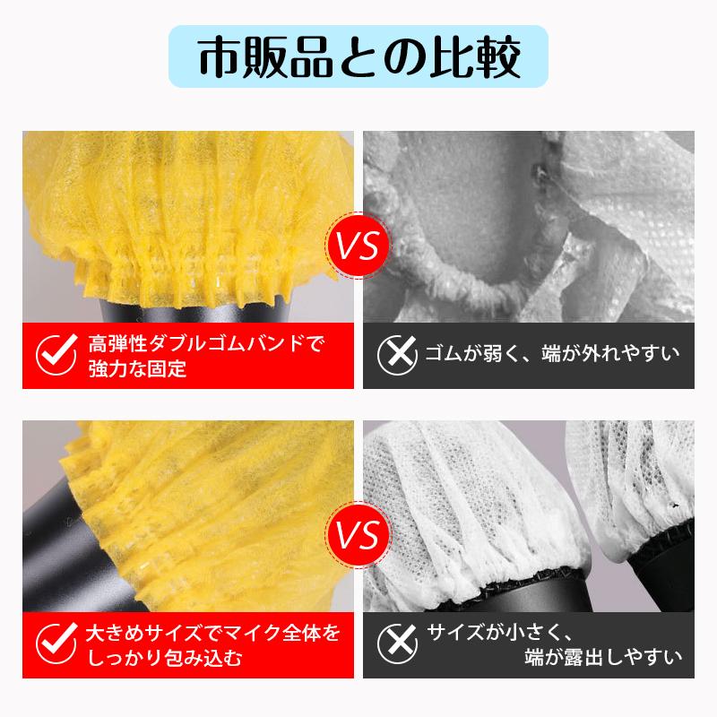 マイクカバー 使い捨て 100枚 セット カラオケ 不織布 黒 ブラック 個包装 飛沫防止 ウイルス対策 感染予防 衛生 清潔 安心 風防 雑音防止 イベント 講演 会議 |  | 11