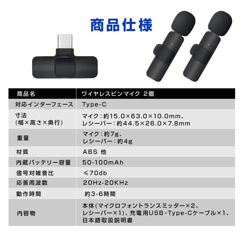 ワイヤレスマイク 2個 1to2 ピンマイク Type C対応 設定不要 ワイヤレスマイク 2個 1to2 ピンマイク Type C対応 設定不要