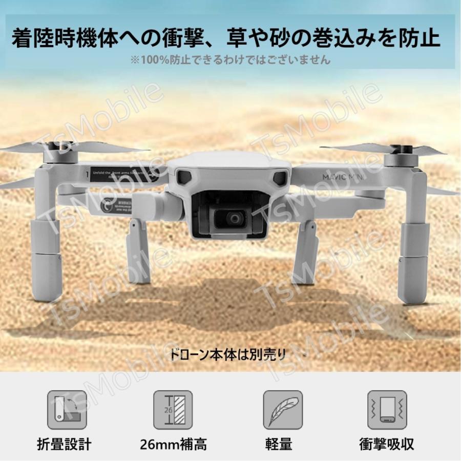 DJI mavic mini2用 ランディングギア折畳式（1セット4pcs）折りたたみ式 マビックミニ2用 アクセサリー パーツ 1機分 スペア部品 Tsmoile TSモバイル｜tsmobile｜02