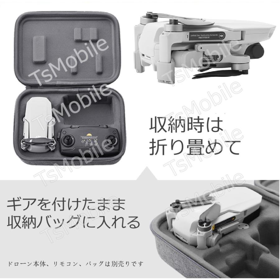 DJI mavic mini2用 ランディングギア折畳式（1セット4pcs）折りたたみ 