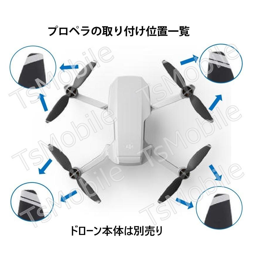 DJI mavic mini2 適用プロペラ4本セット 1機分　交換用　スペア部品 Tsmoile TSモバイル｜tsmobile｜02