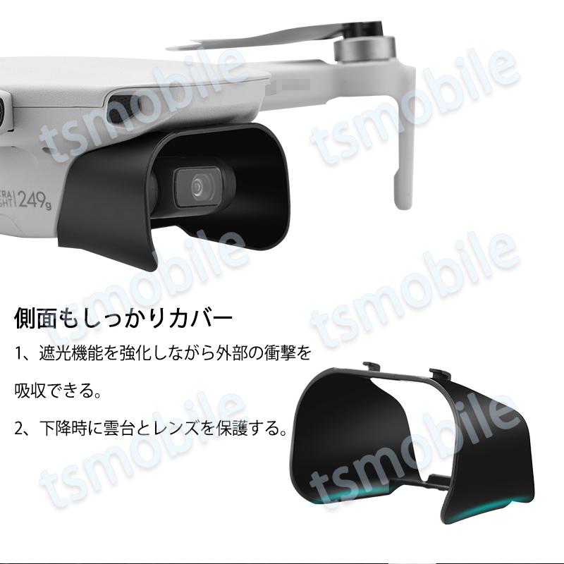 DJIドローン mavic mini mini2 適用 レンズフード カメラ保護