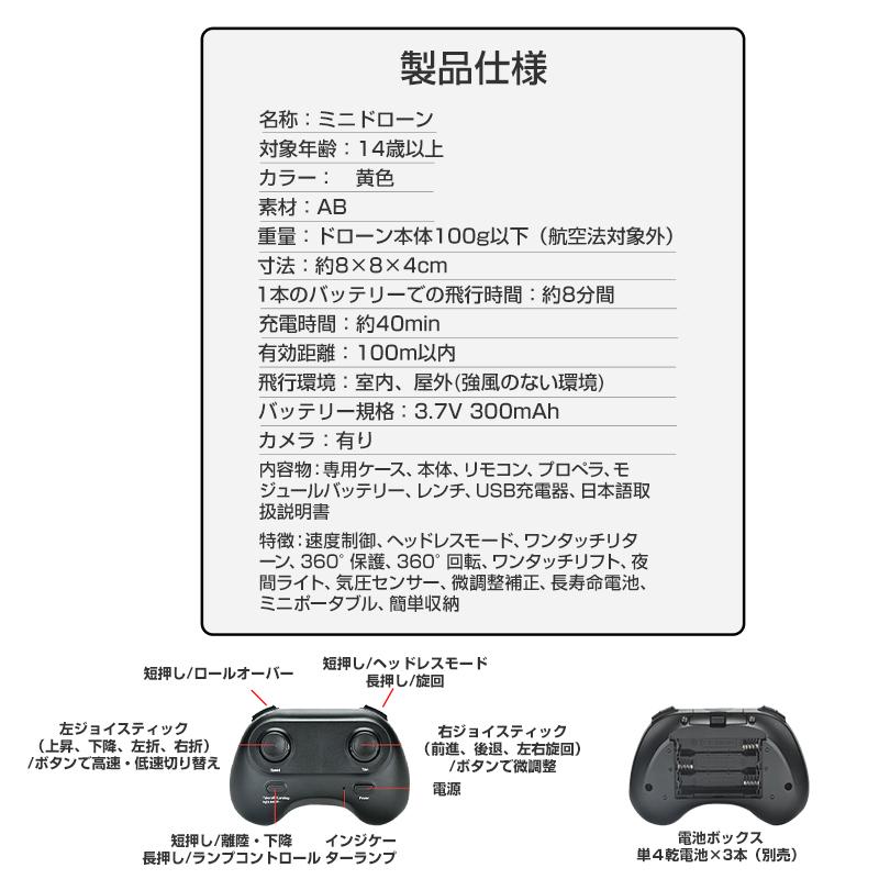 ドローン カメラ付き ミニ 100g以下 免許不要 登録不要 専用ケース付き 室内で遊べる プレゼント 初心者 安い 小型 おもちゃ 中学生 小学生 子供｜tsmobile｜11