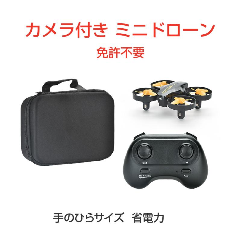 ドローン カメラ付き ミニ 100g以下 免許不要 登録不要 専用ケース付き 室内で遊べる プレゼント 初心者 安い 小型 おもちゃ 中学生 小学生 子供 |  | 11
