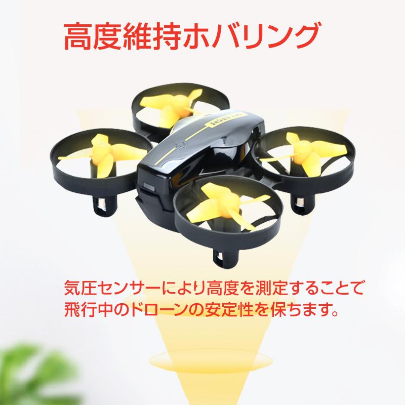ドローン カメラ付き ミニ 100g以下 免許不要 登録不要 専用ケース付き 室内で遊べる プレゼント 初心者 安い 小型 おもちゃ 中学生 小学生 子供 |  | 09